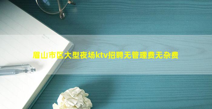 信阳夜总会招聘